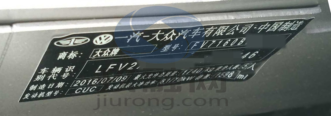 【车商贷】大众捷达集中采购借款