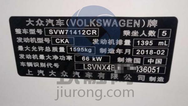 【车商贷】大众新桑塔纳集中采购续借借款